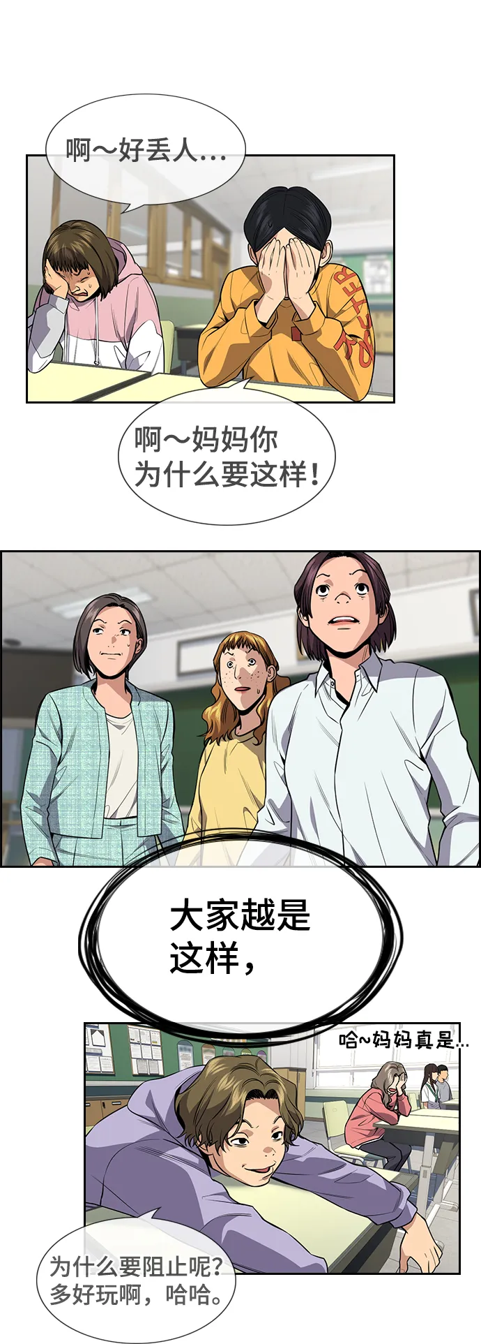 第89话 第58页