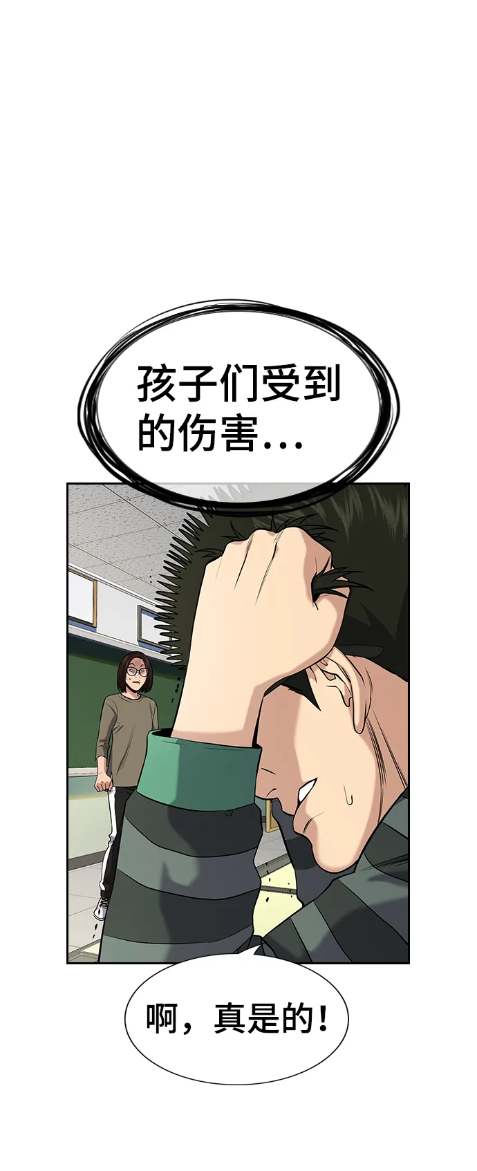 第89话 第59页