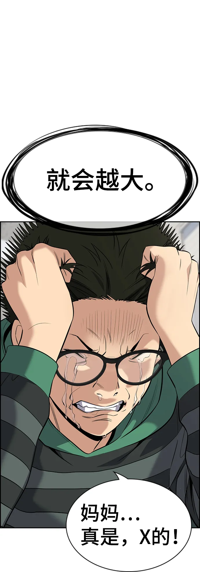 第89话 第60页