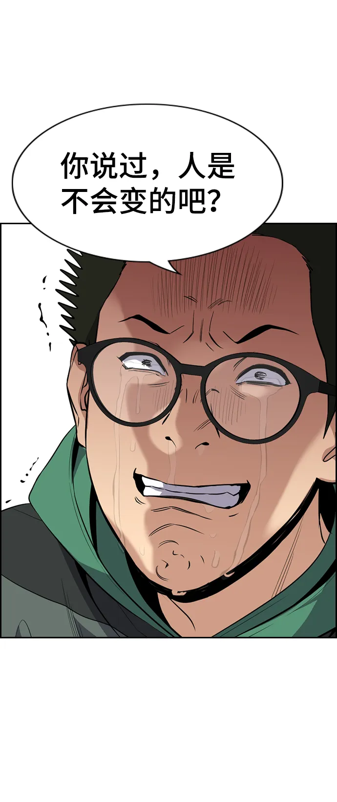 第89话 第67页