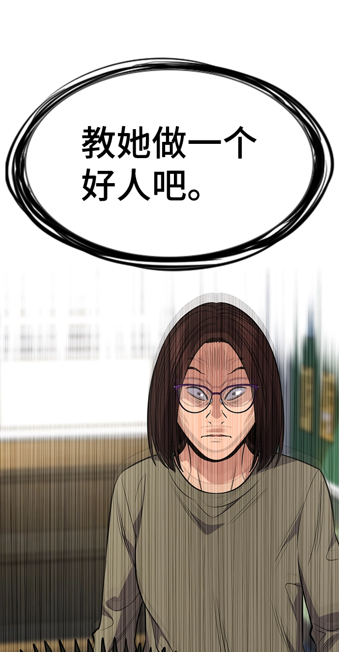 第89话 第69页