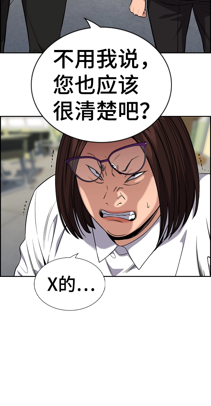 第88话 第3页