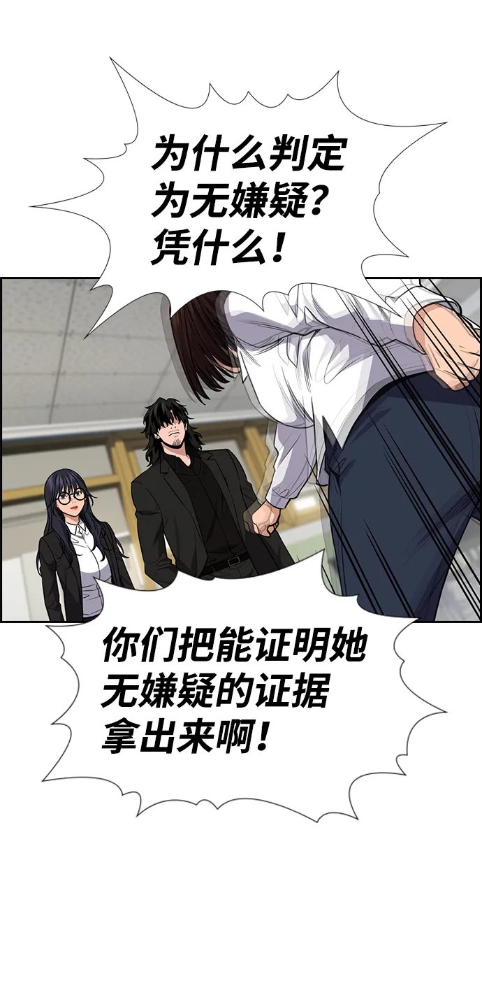 第88话 第4页