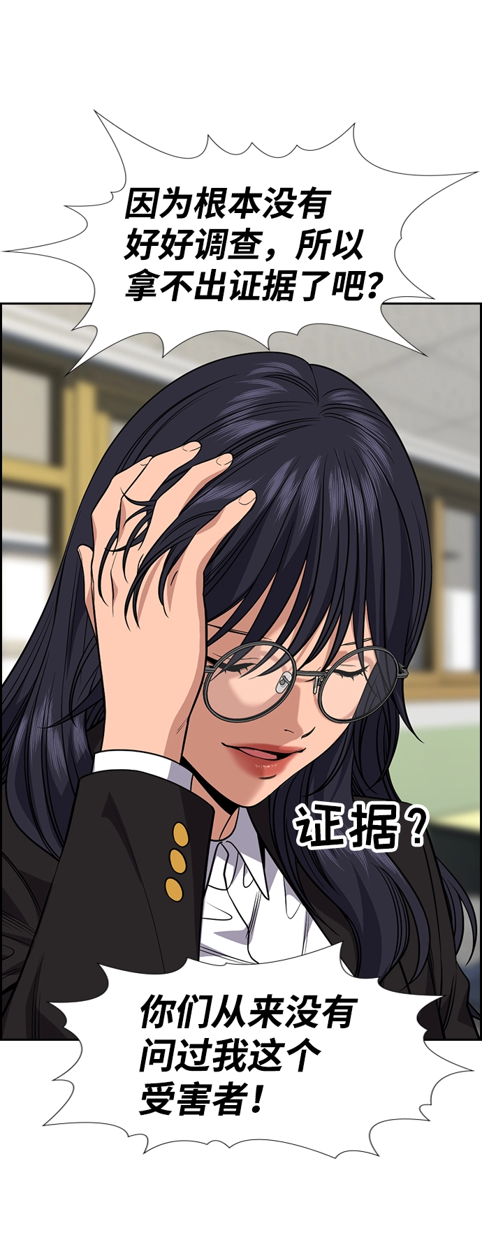 第88话 第5页