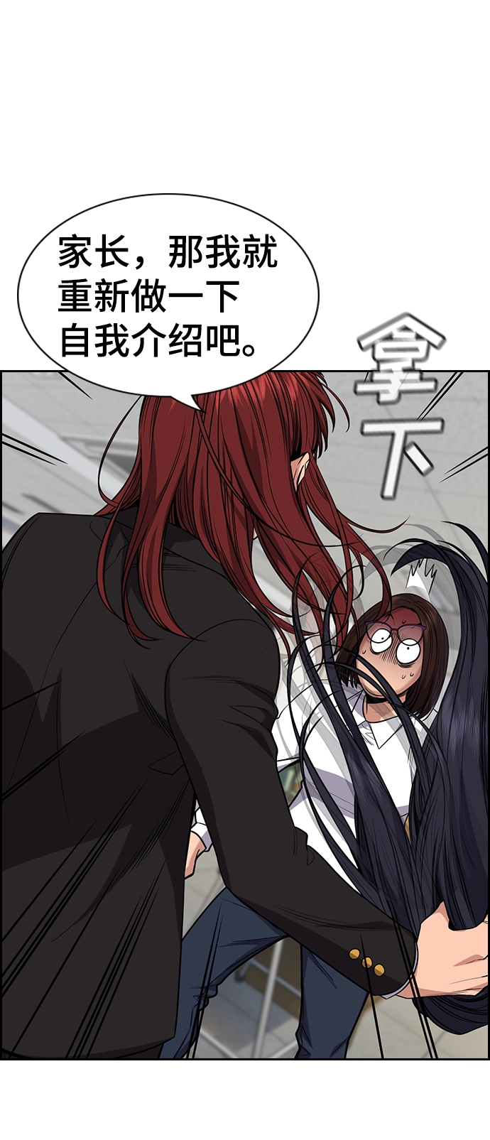 第88话 第6页