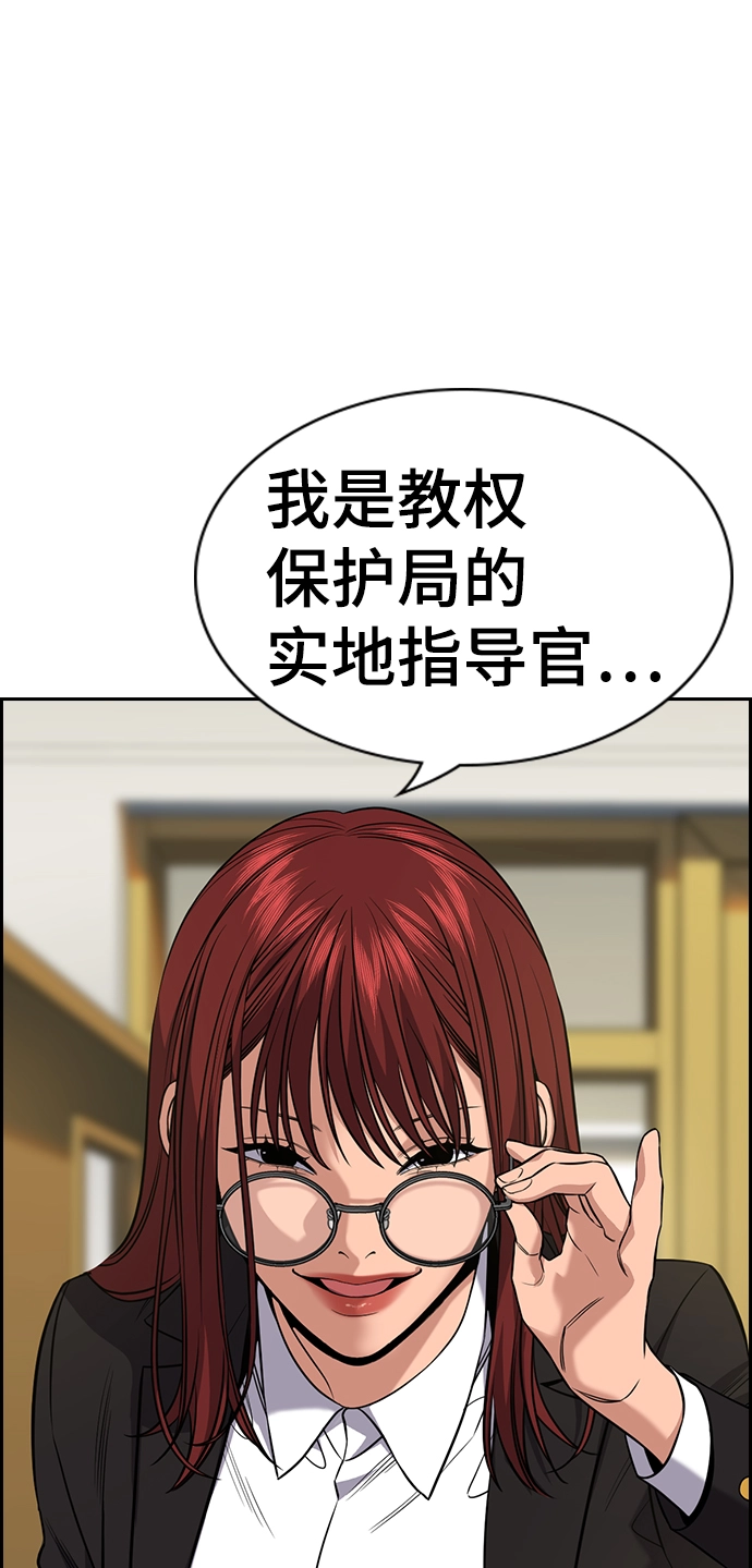 第88话 第7页