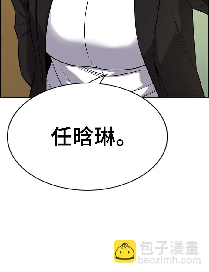 第88话 第8页