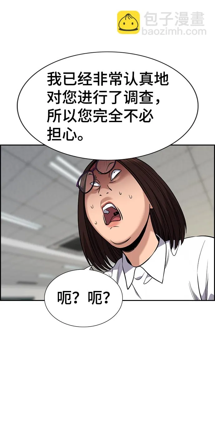 第88话 第9页