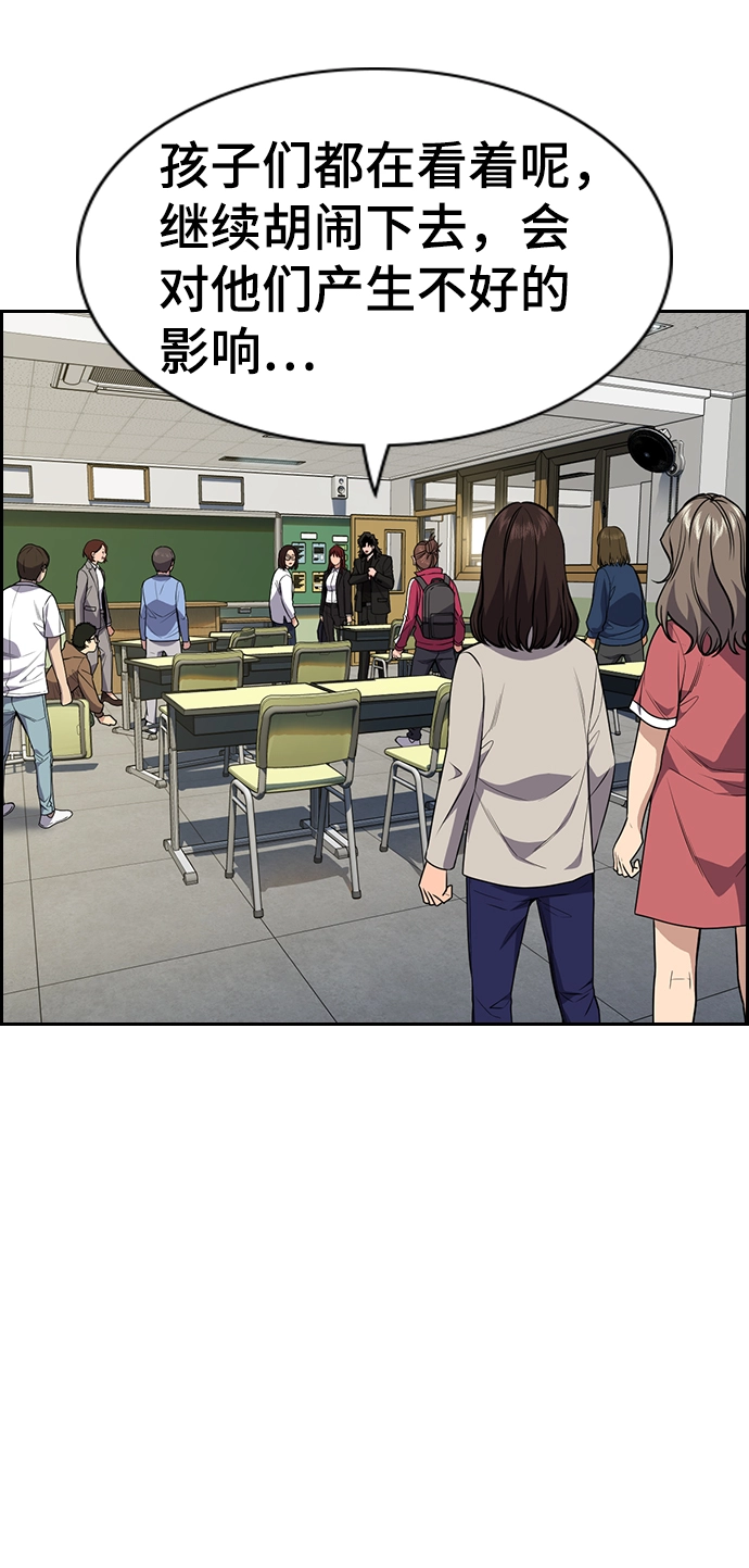 第88话 第10页