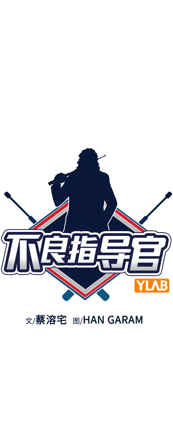 第88话 第12页