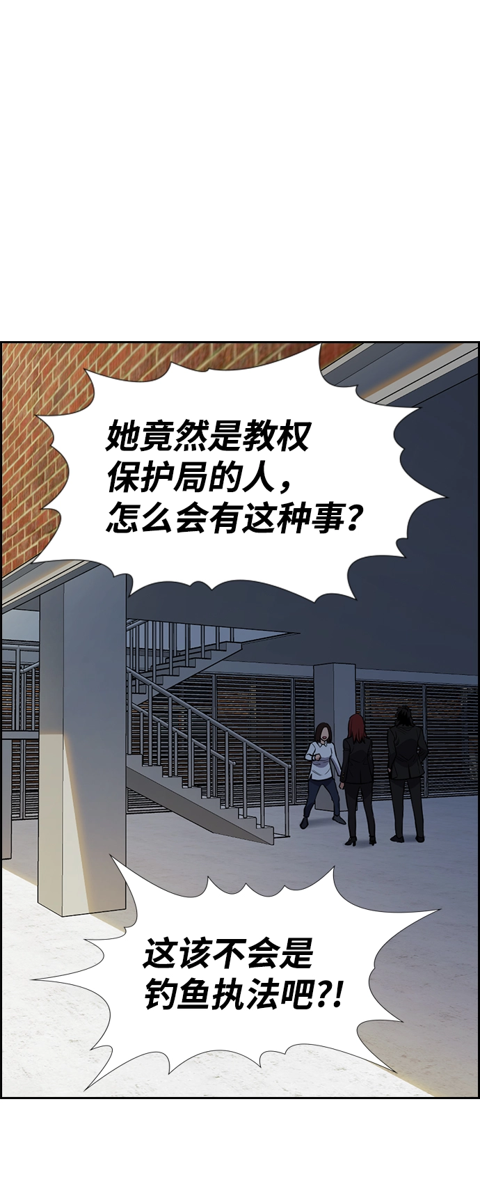 第88话 第13页