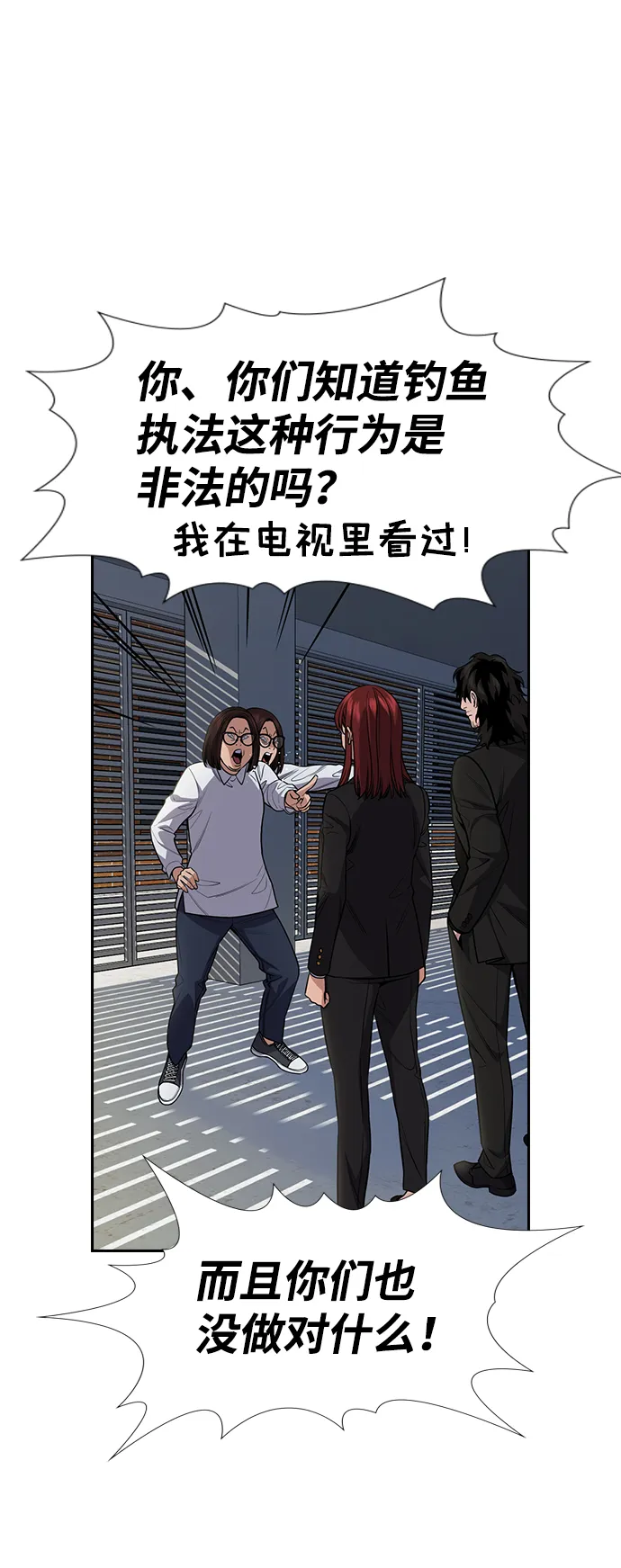 第88话 第14页