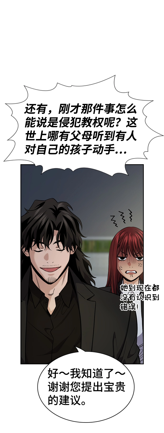 第88话 第15页