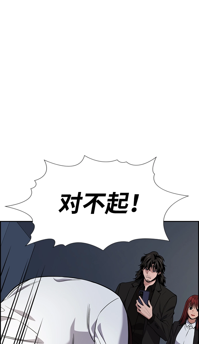 第88话 第17页