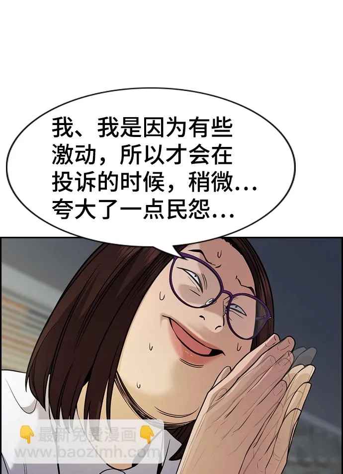 第88话 第19页