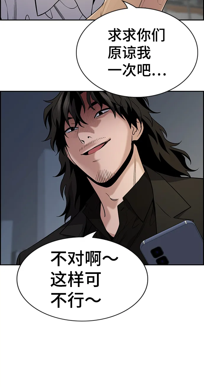 第88话 第20页