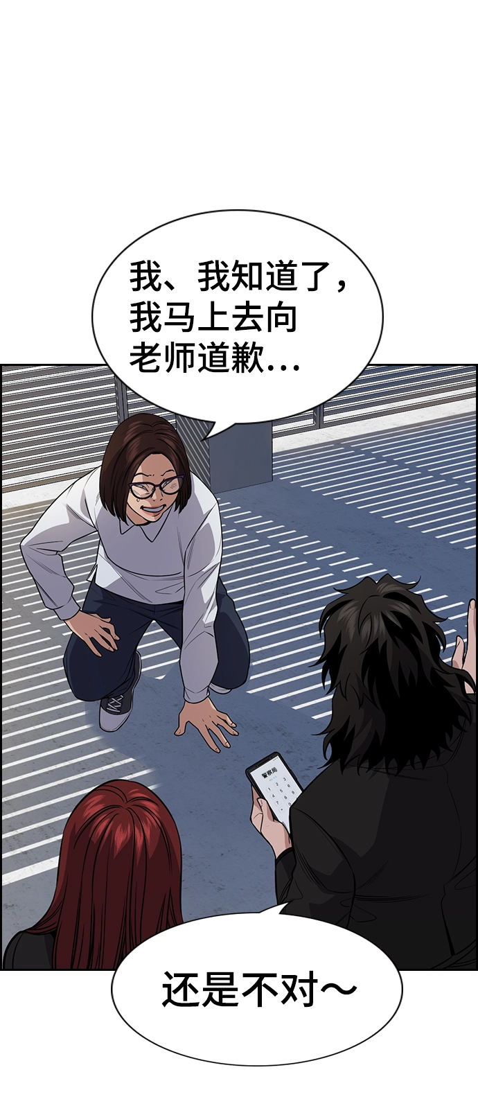 第88话 第22页