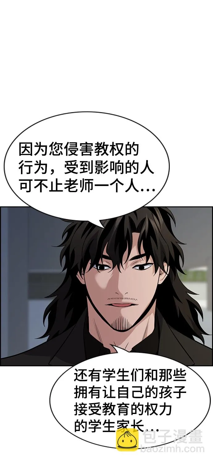 第88话 第23页