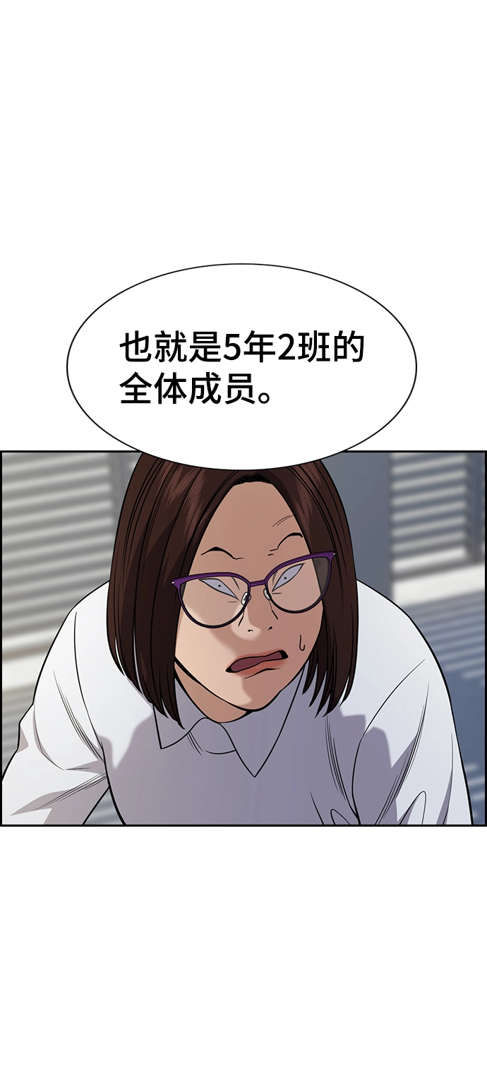 第88话 第24页