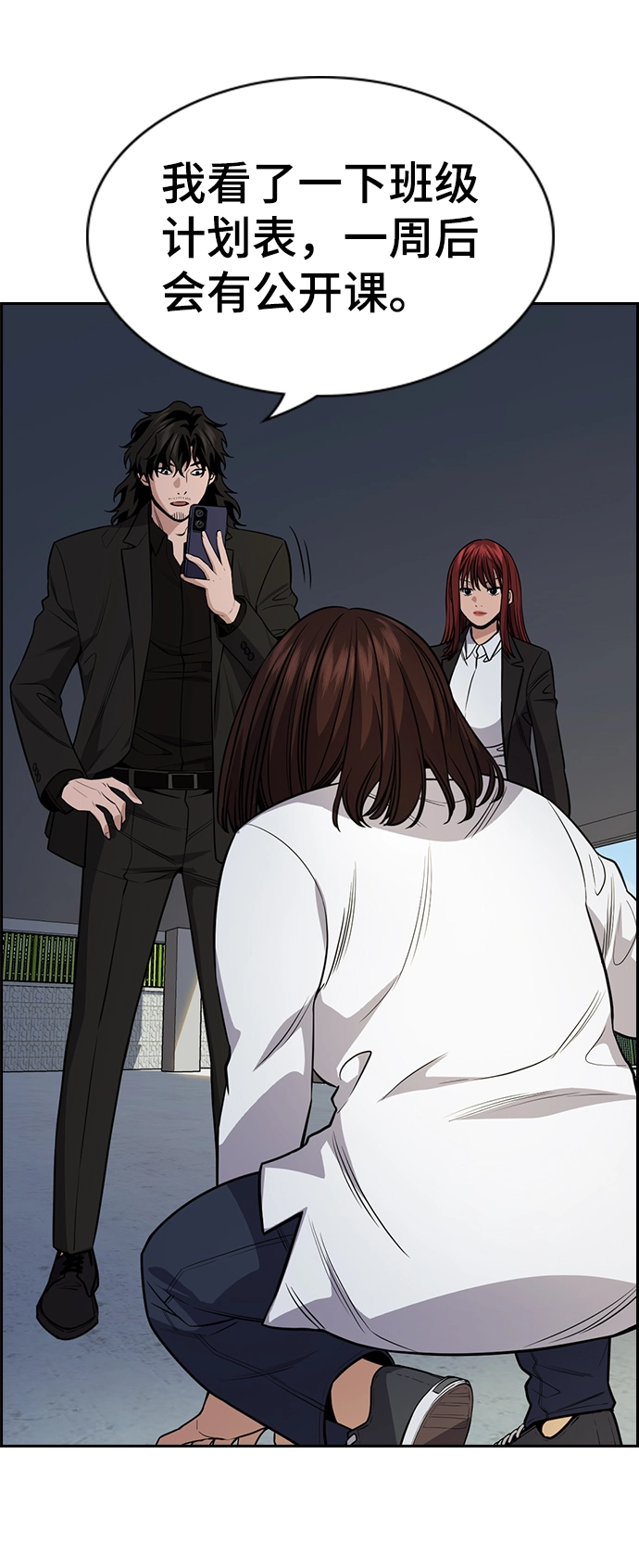 第88话 第25页
