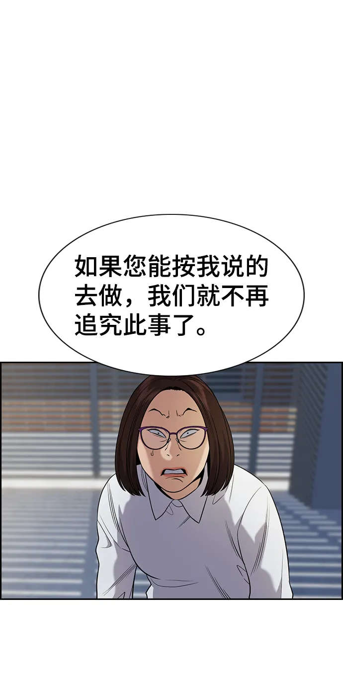 第88话 第27页