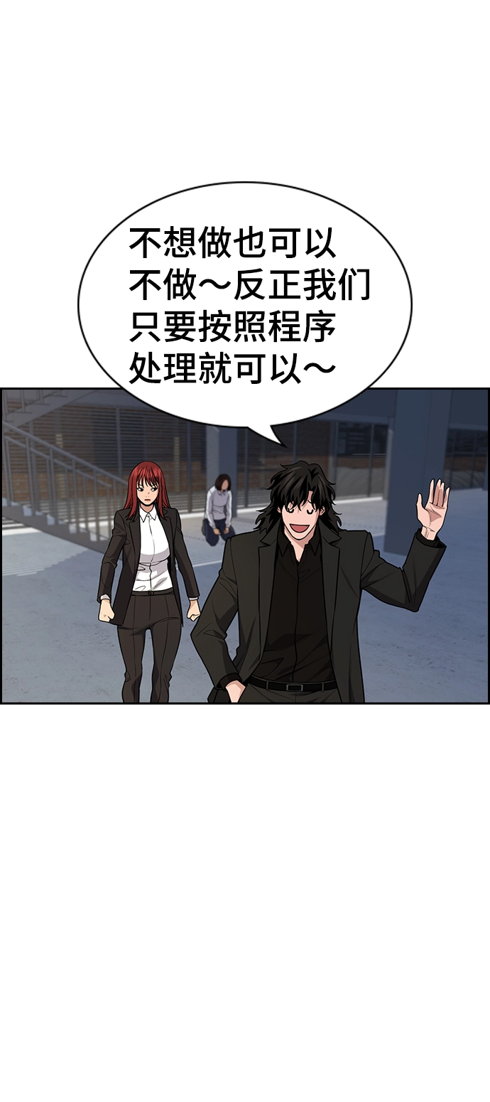 第88话 第28页