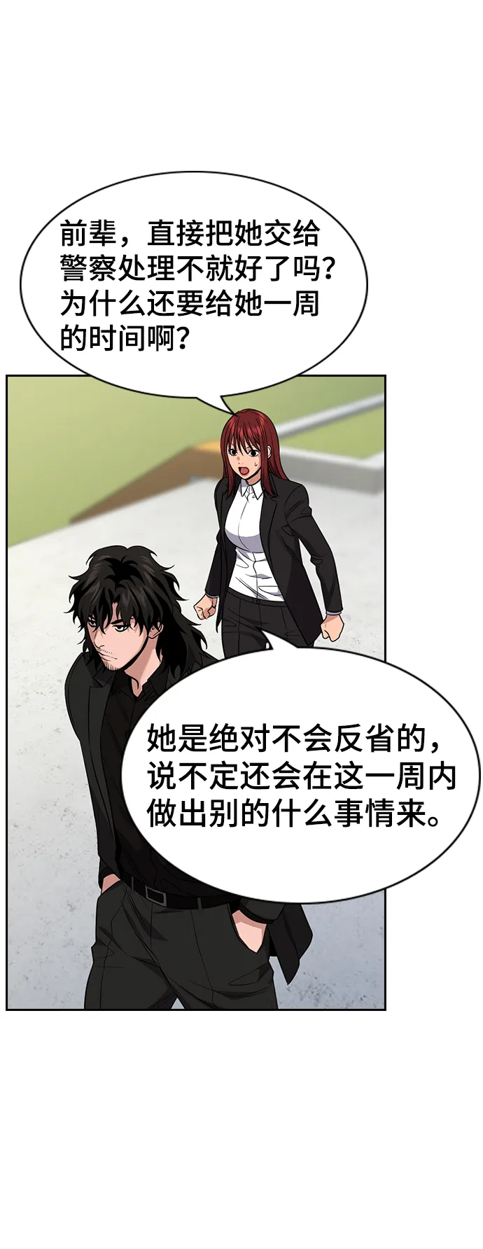 第88话 第29页