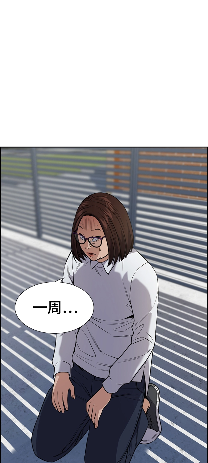 第88话 第31页