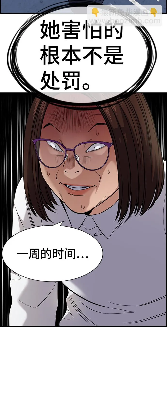 第88话 第32页