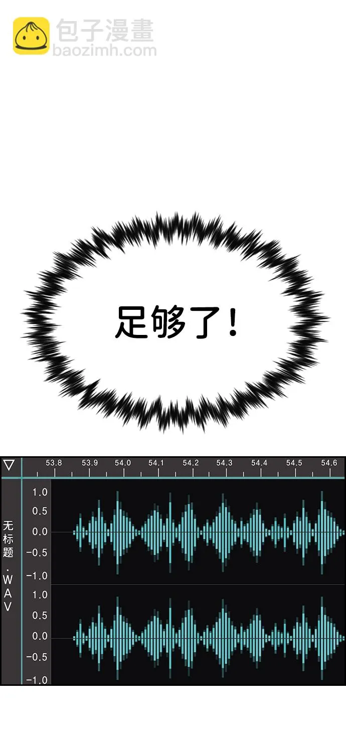 第88话 第33页
