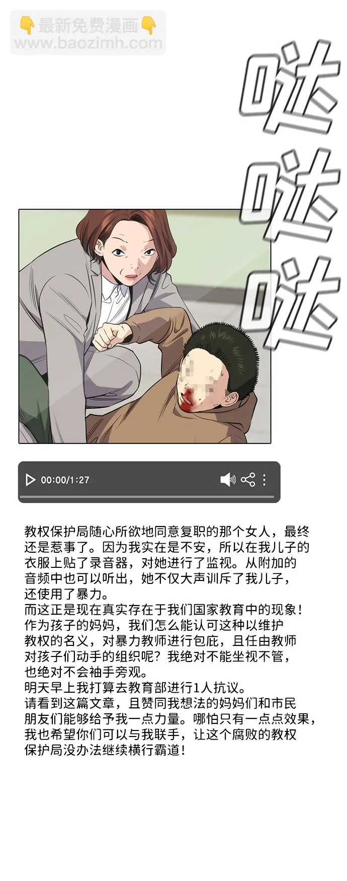 第88话 第35页