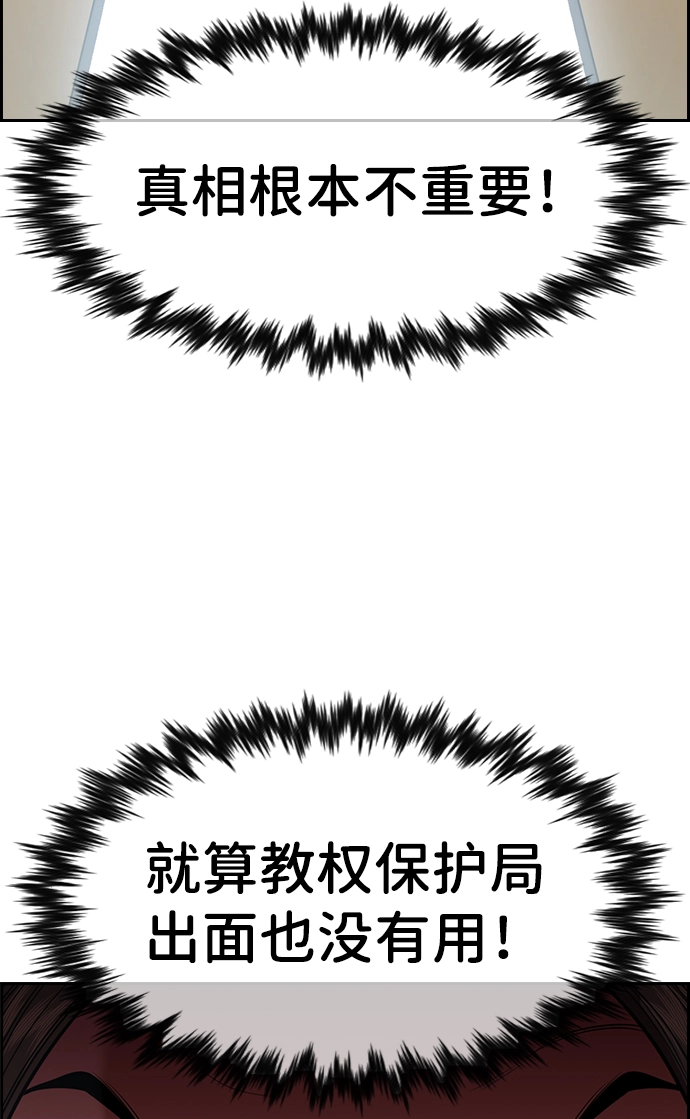 第88话 第37页