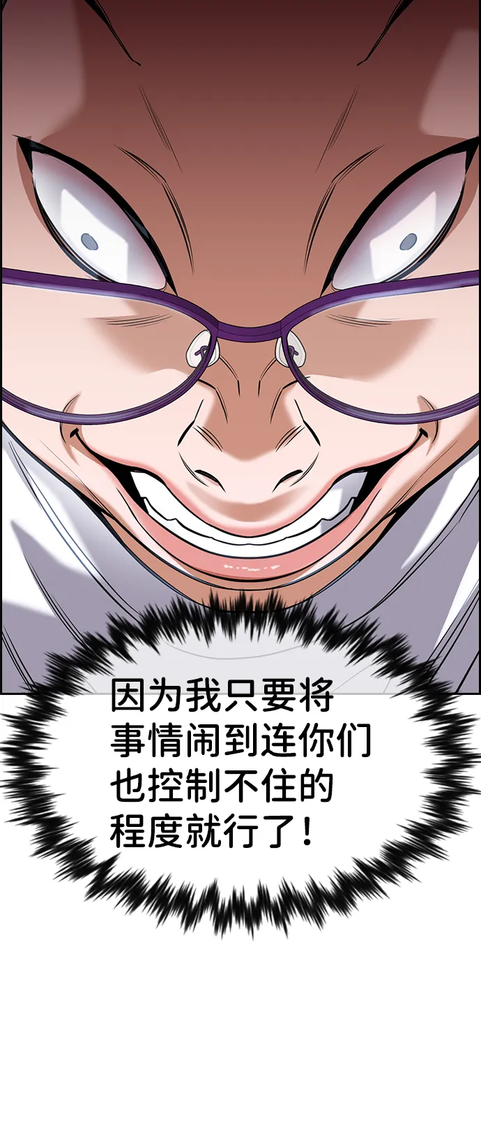 第88话 第38页