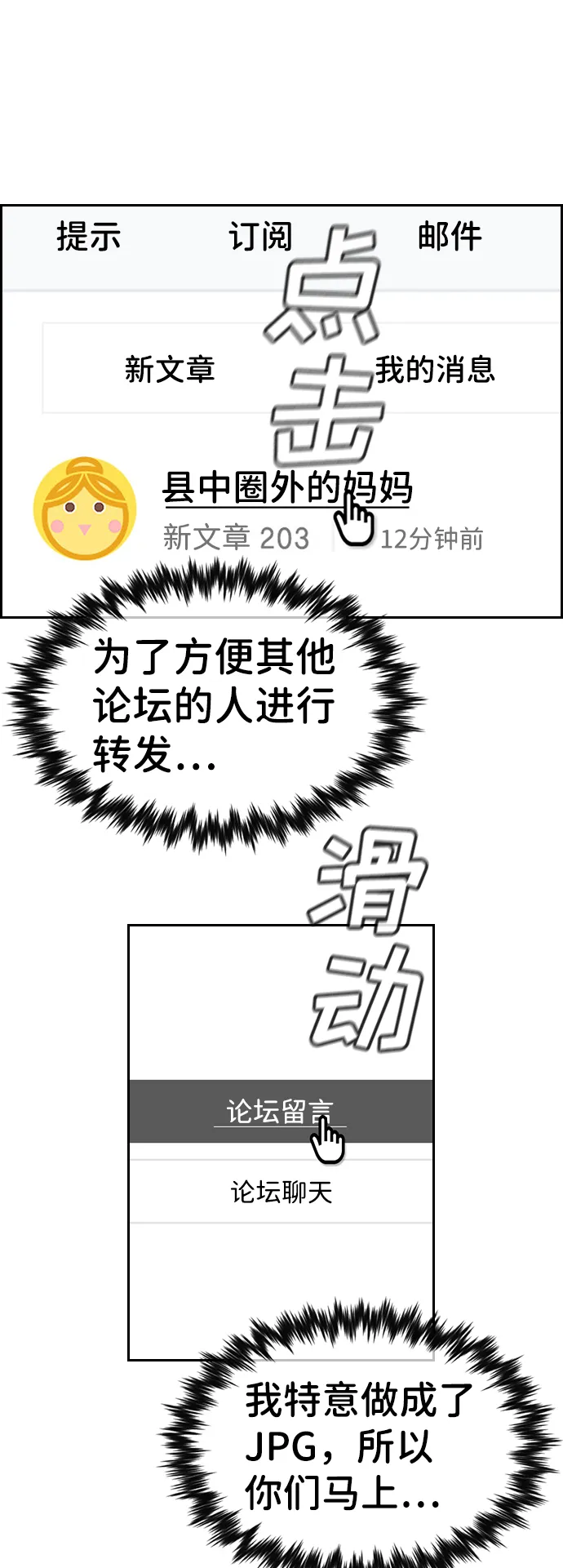 第88话 第39页