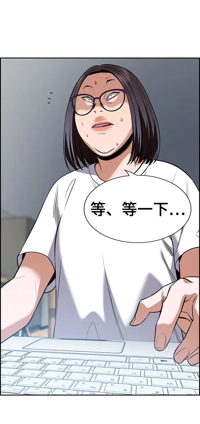 第88话 第41页