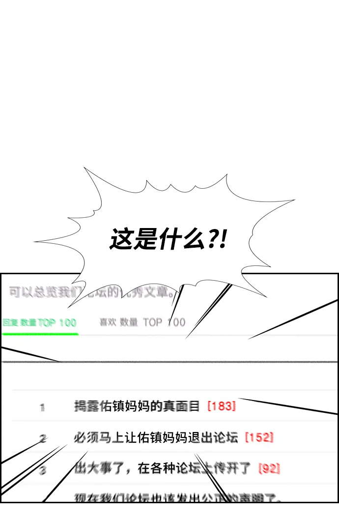第88话 第42页