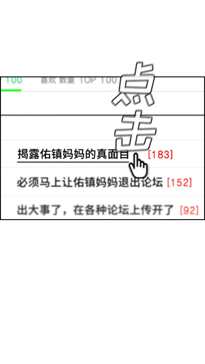 第88话 第43页