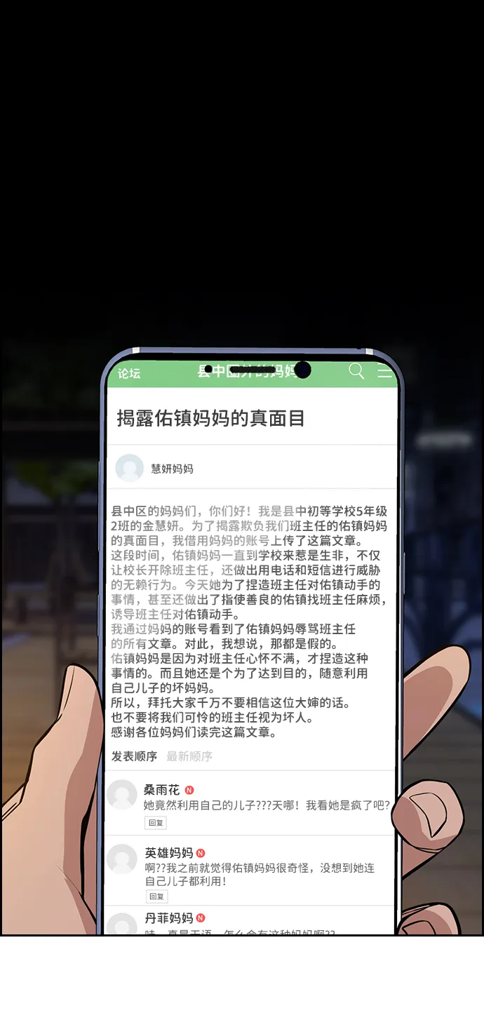 第88话 第45页
