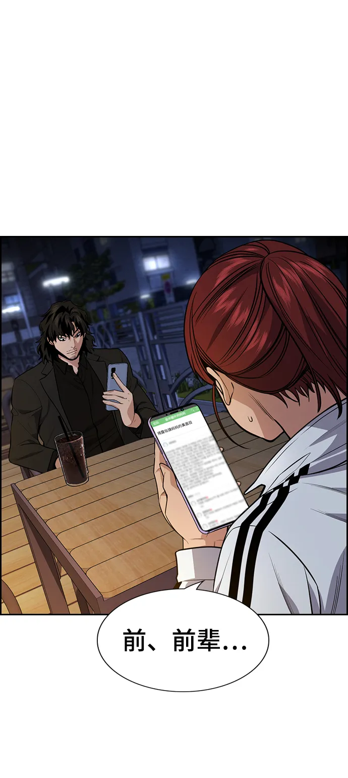第88话 第46页