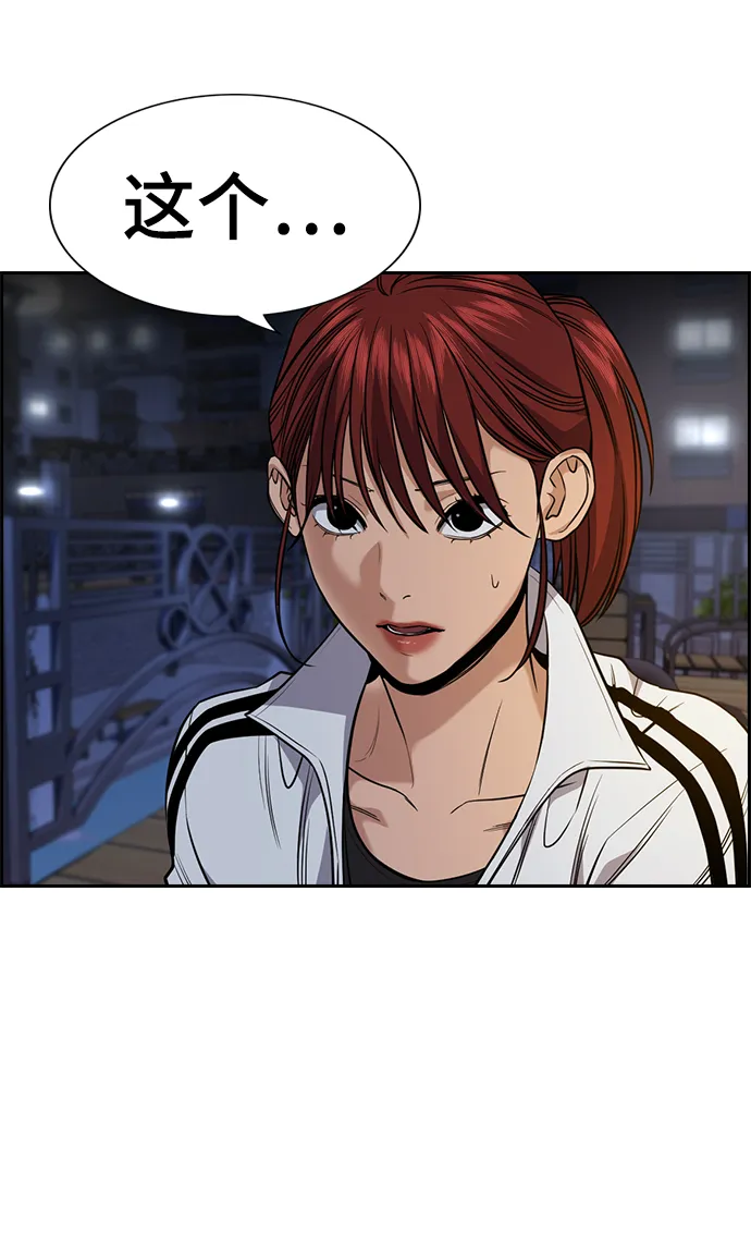 第88话 第47页