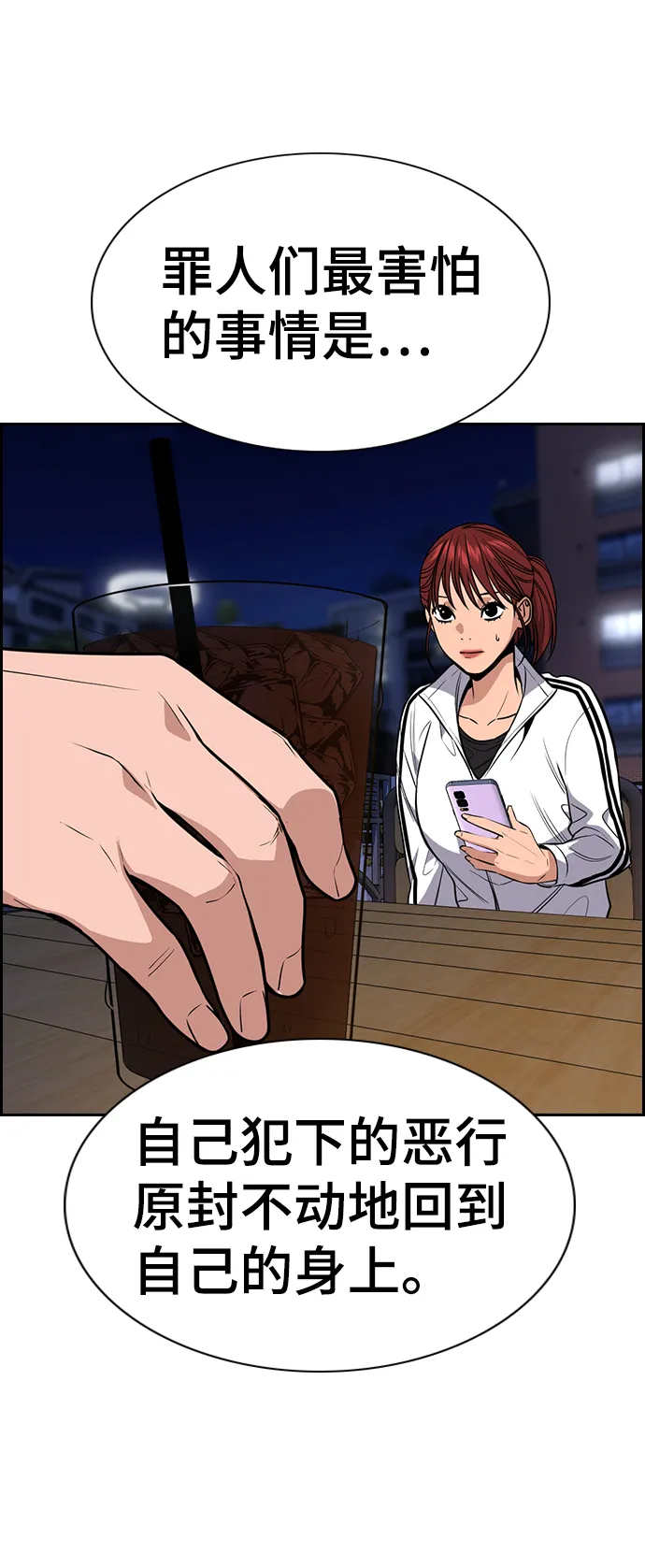 第88话 第48页