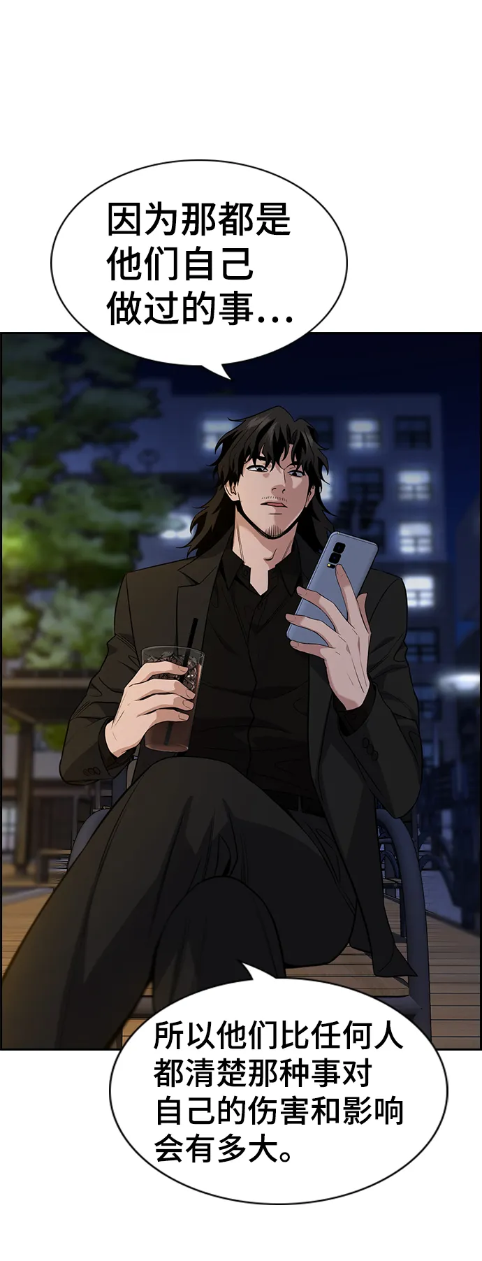 第88话 第49页