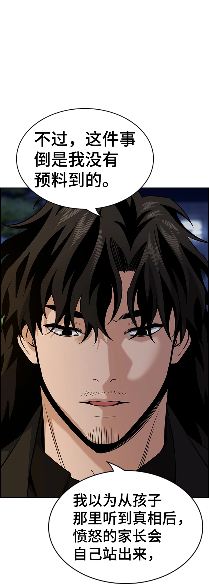 第88话 第50页