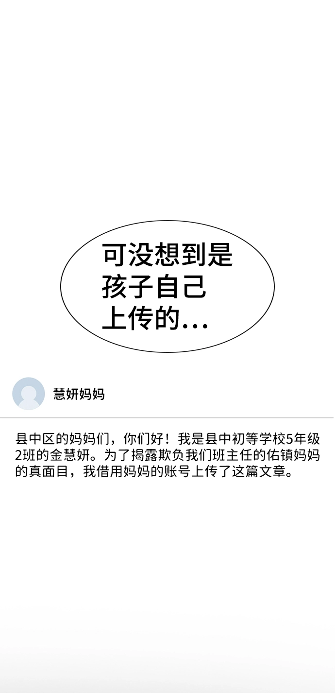第88话 第51页