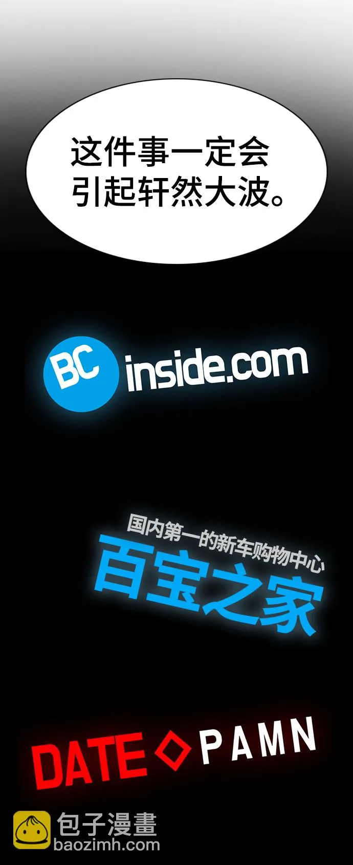 第88话 第52页
