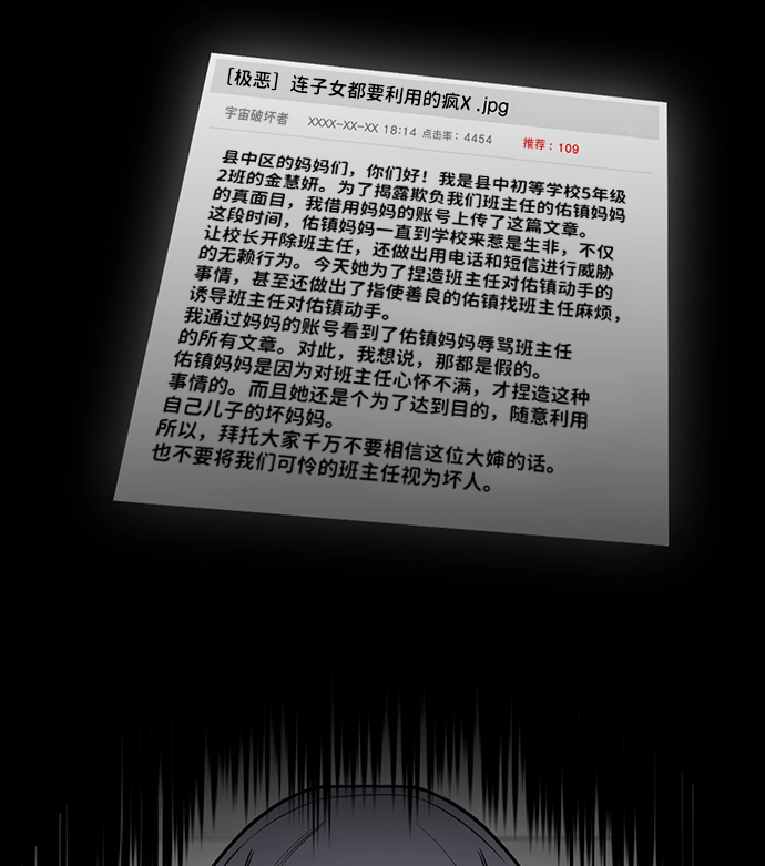第88话 第53页