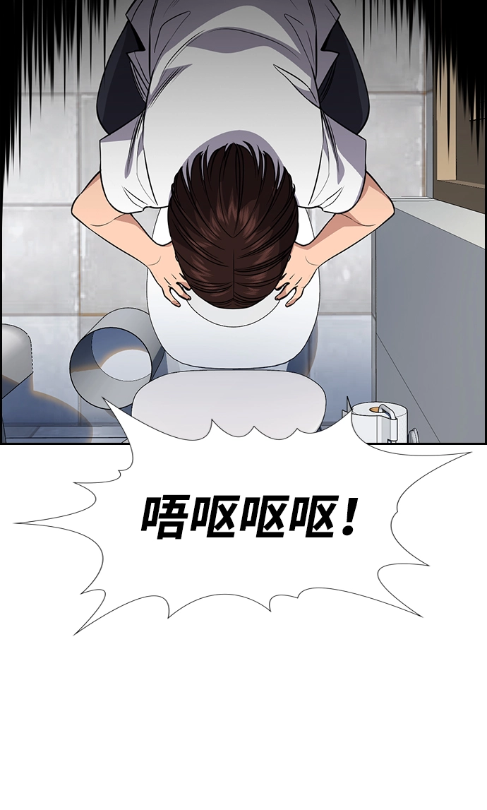 第88话 第54页