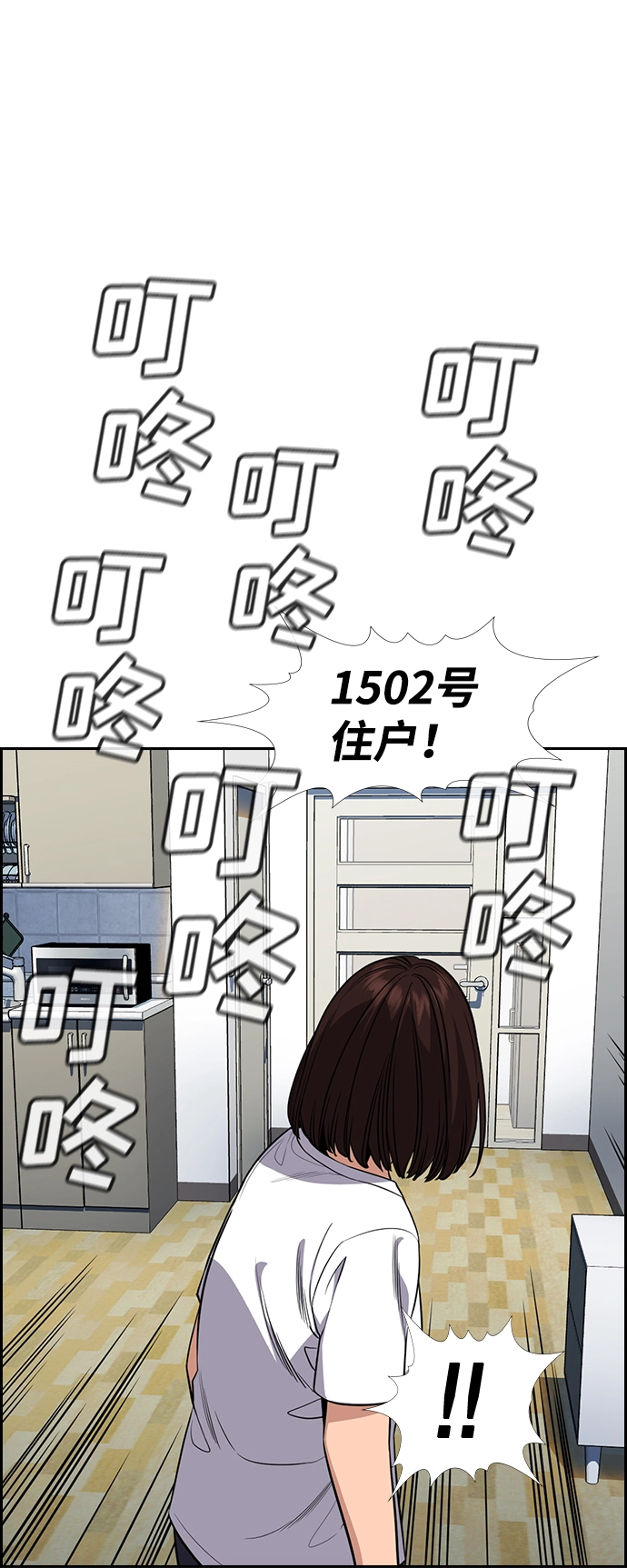 第88话 第56页
