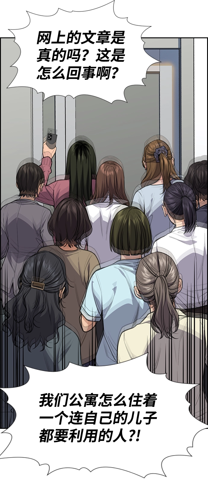 第88话 第58页