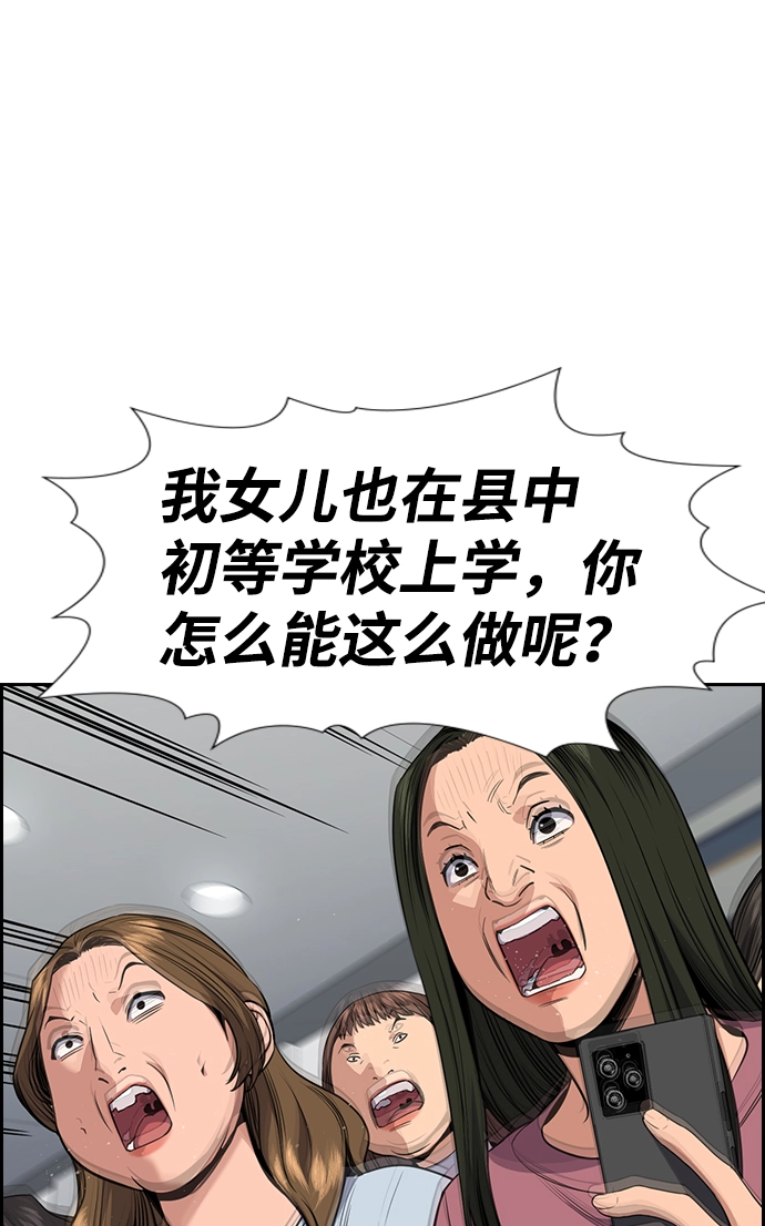 第88话 第59页